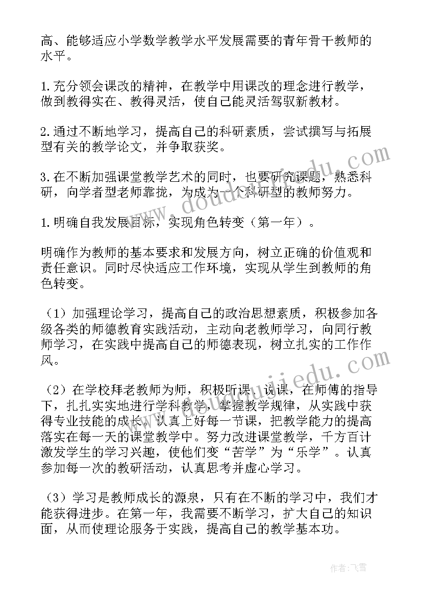 学前教育学家园共育 幼儿园家园共育工作计划集合(模板5篇)