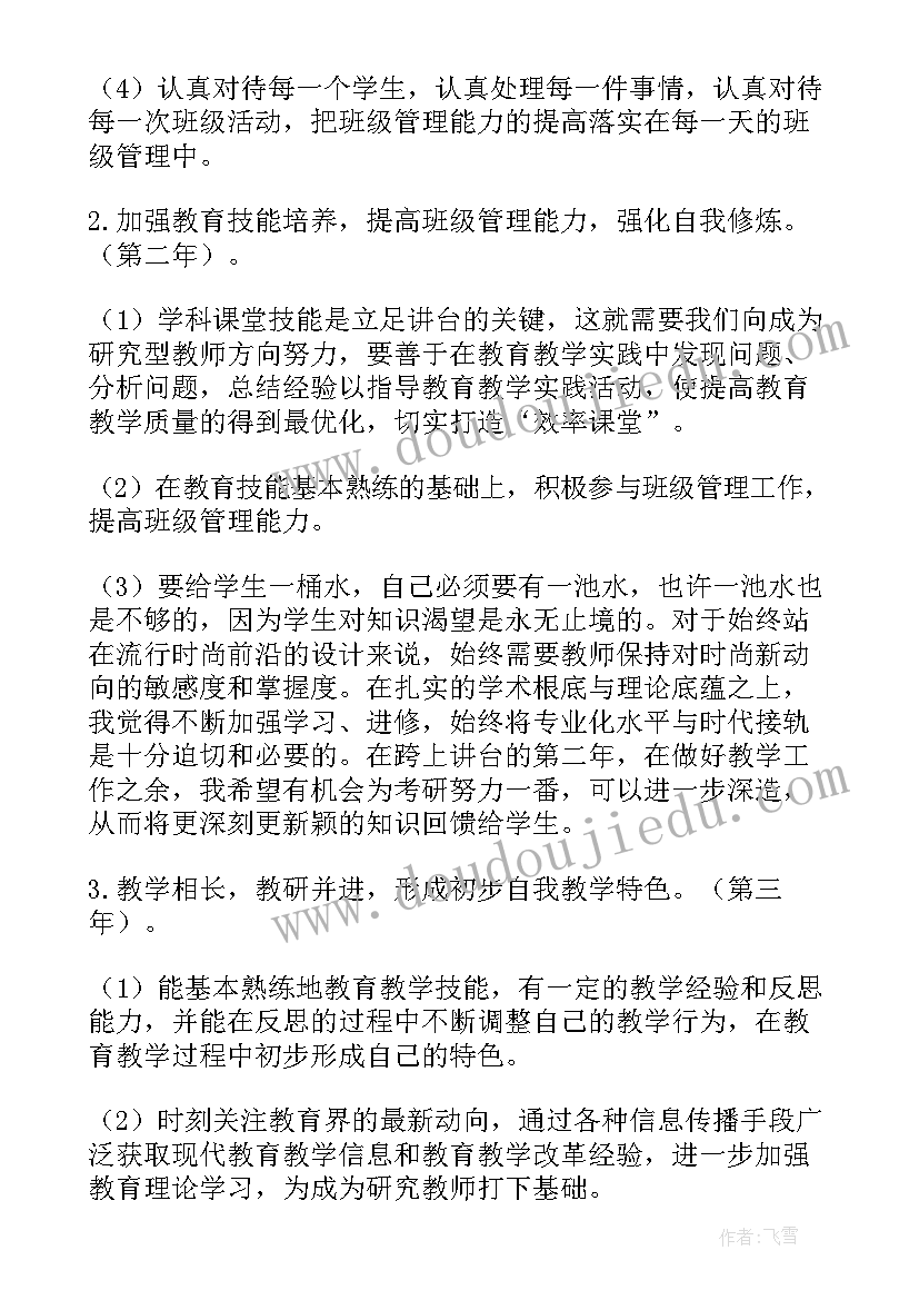 学前教育学家园共育 幼儿园家园共育工作计划集合(模板5篇)