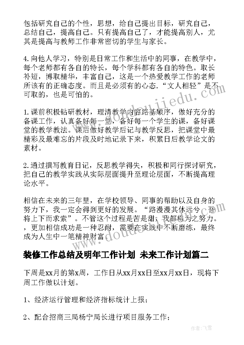 学前教育学家园共育 幼儿园家园共育工作计划集合(模板5篇)