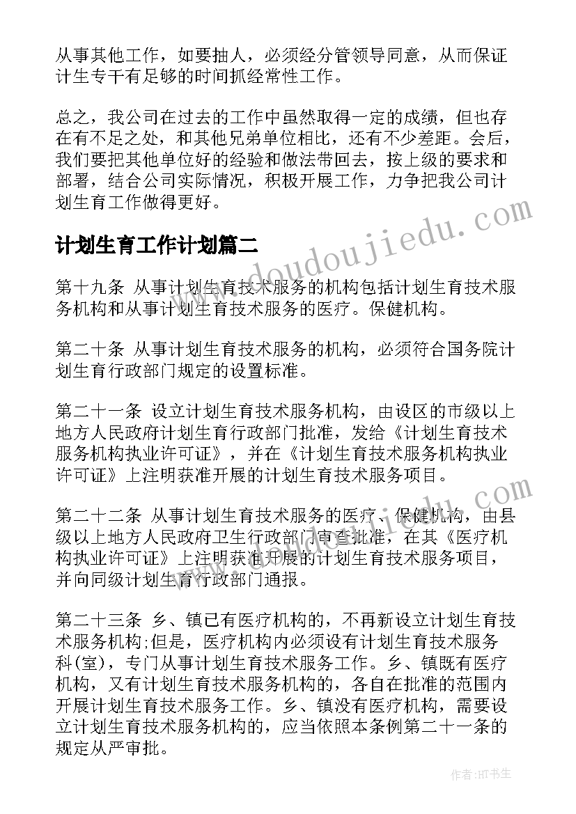 2023年店长的总结开场白(实用5篇)