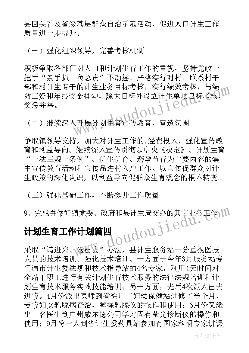 2023年店长的总结开场白(实用5篇)