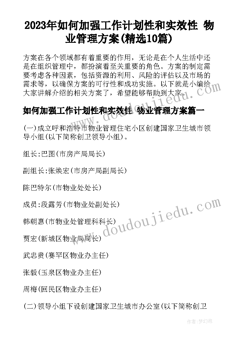 如何写好述职报告的(大全10篇)