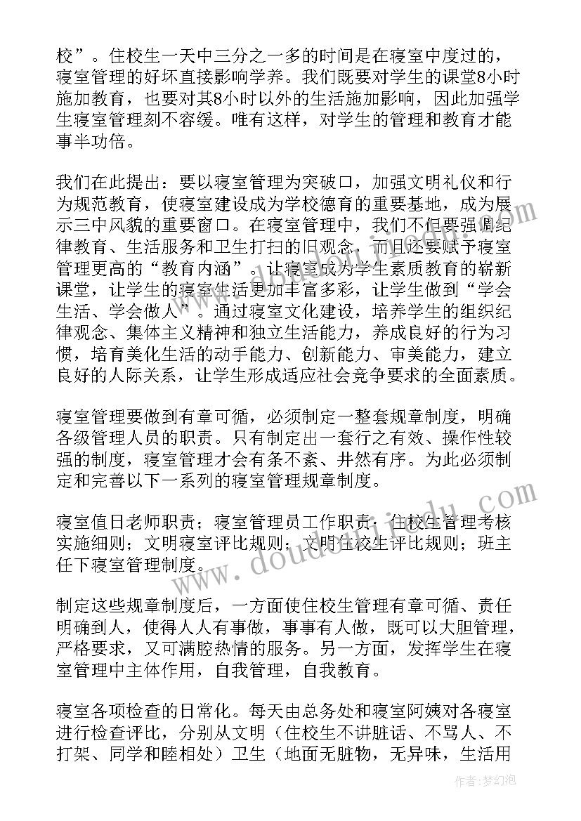 如何写好述职报告的(大全10篇)