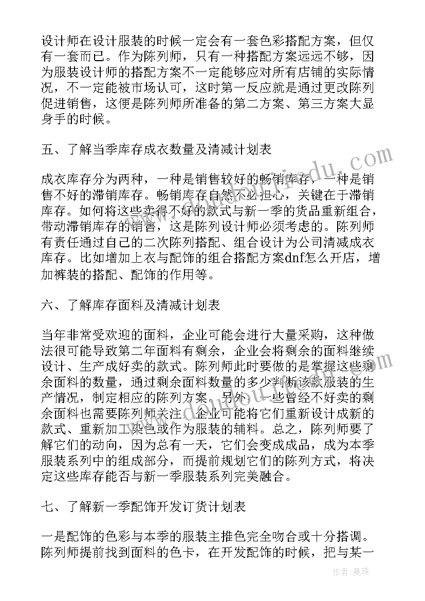 钳工工作计划表(大全7篇)