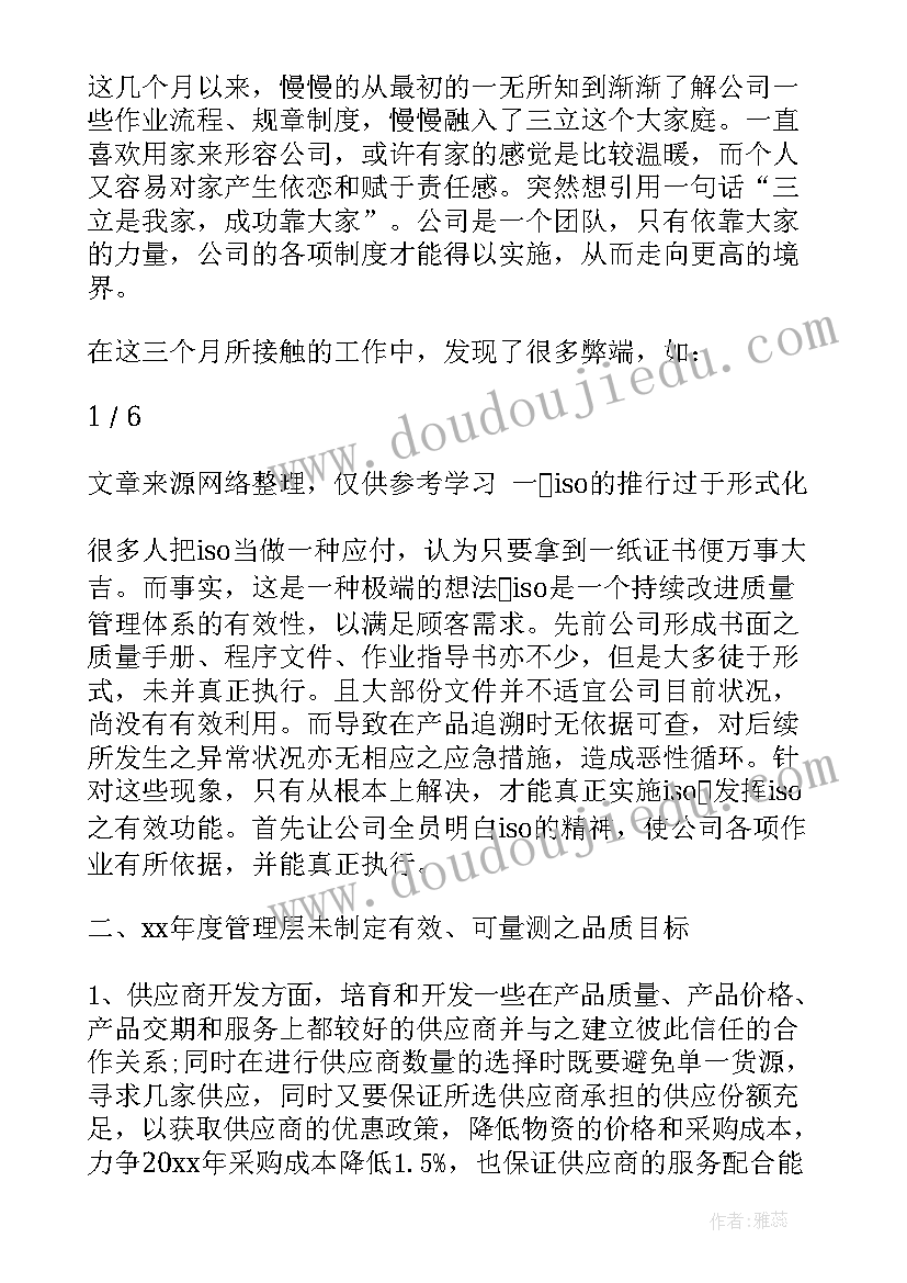 配件经理工作职责(模板8篇)