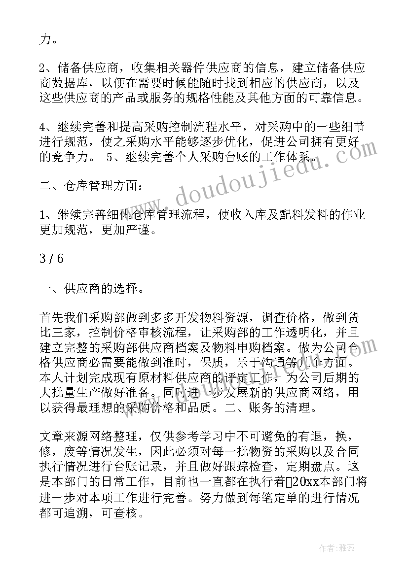 配件经理工作职责(模板8篇)