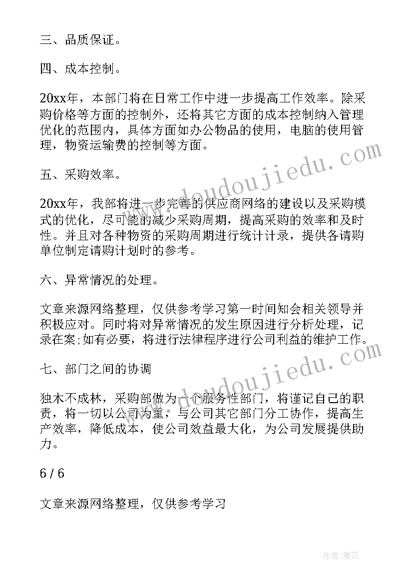 配件经理工作职责(模板8篇)