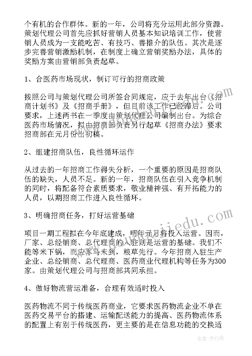 最新小学三年级下学期数学工作计划 小学三年级数学教师工作计划(大全9篇)