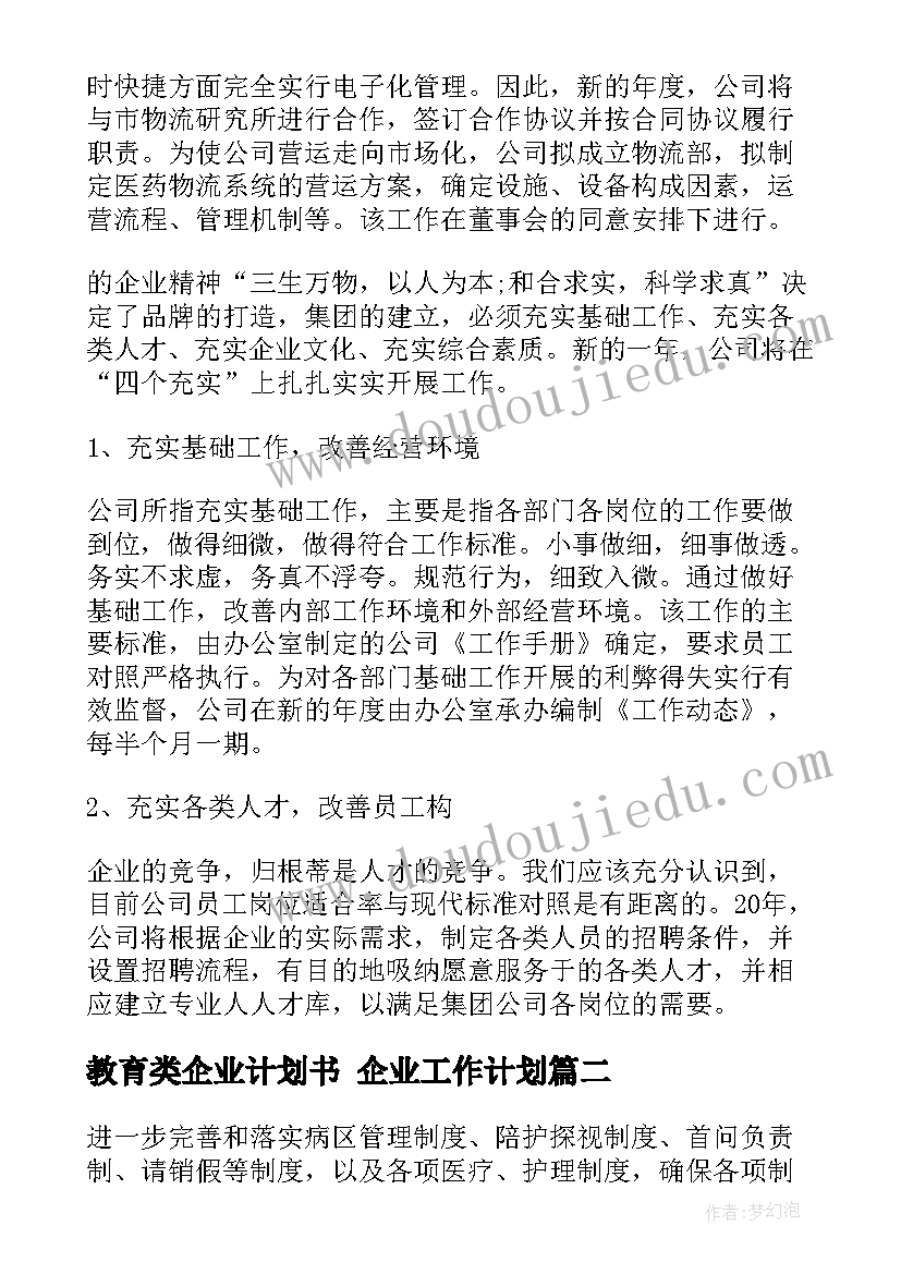 最新小学三年级下学期数学工作计划 小学三年级数学教师工作计划(大全9篇)