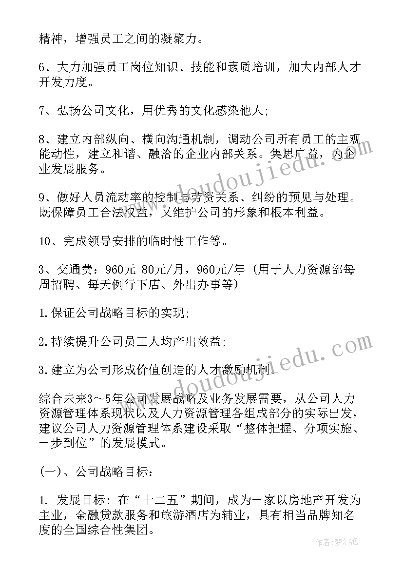 最新小学三年级下学期数学工作计划 小学三年级数学教师工作计划(大全9篇)