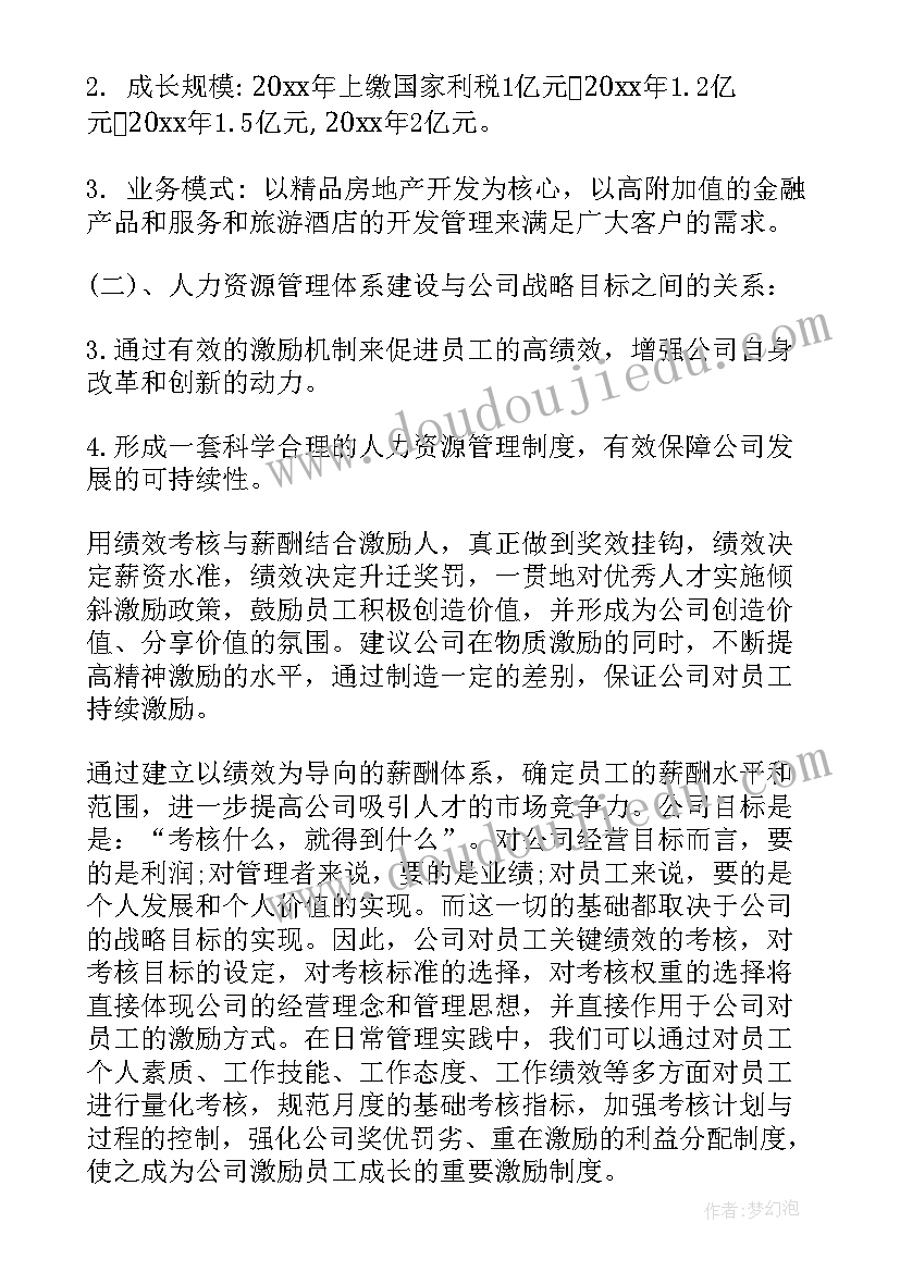 最新小学三年级下学期数学工作计划 小学三年级数学教师工作计划(大全9篇)