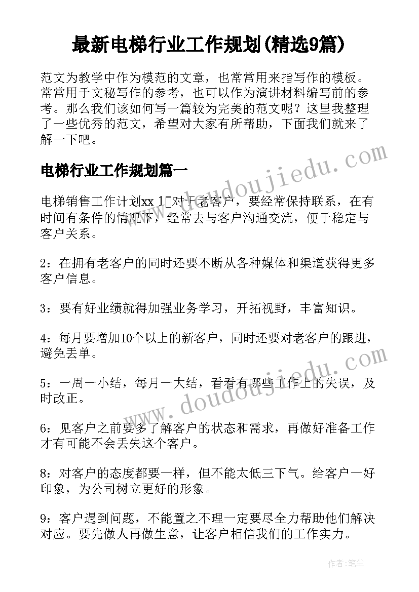 2023年签订合同礼仪剧本(优秀5篇)