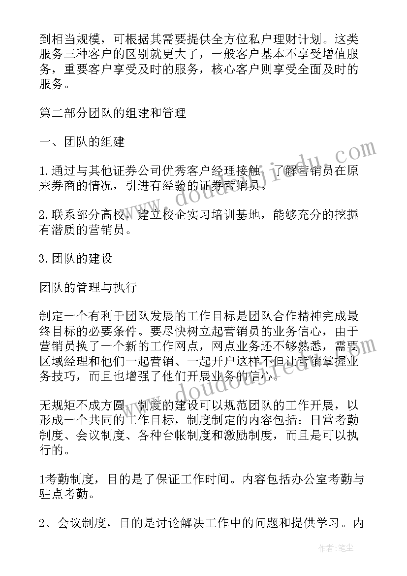 2023年签订合同礼仪剧本(优秀5篇)