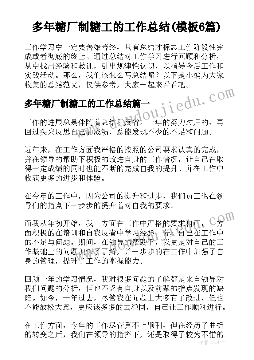 2023年志向和摘抄 明确志向的心得体会(精选10篇)