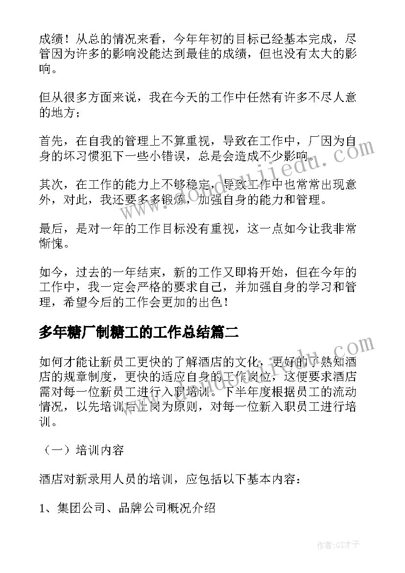 2023年志向和摘抄 明确志向的心得体会(精选10篇)