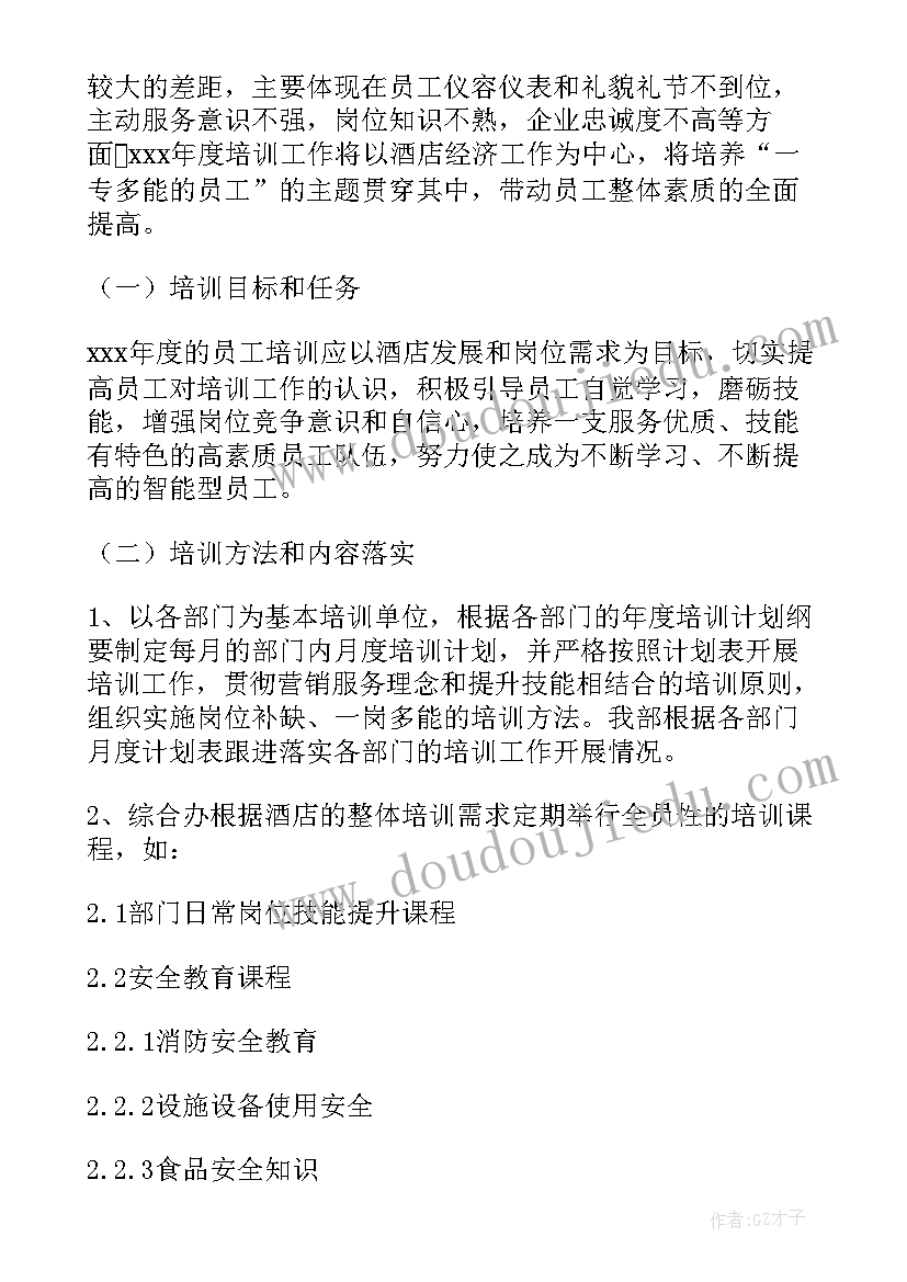 2023年志向和摘抄 明确志向的心得体会(精选10篇)