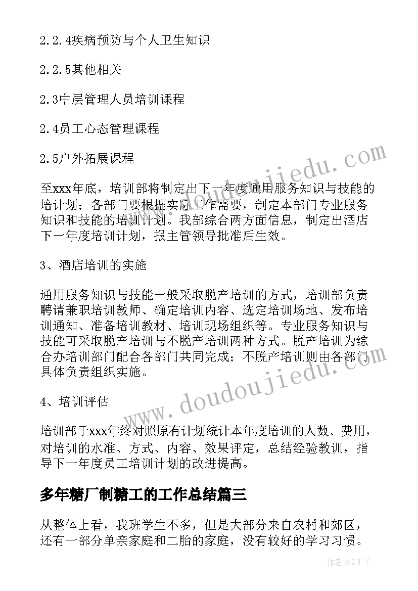 2023年志向和摘抄 明确志向的心得体会(精选10篇)