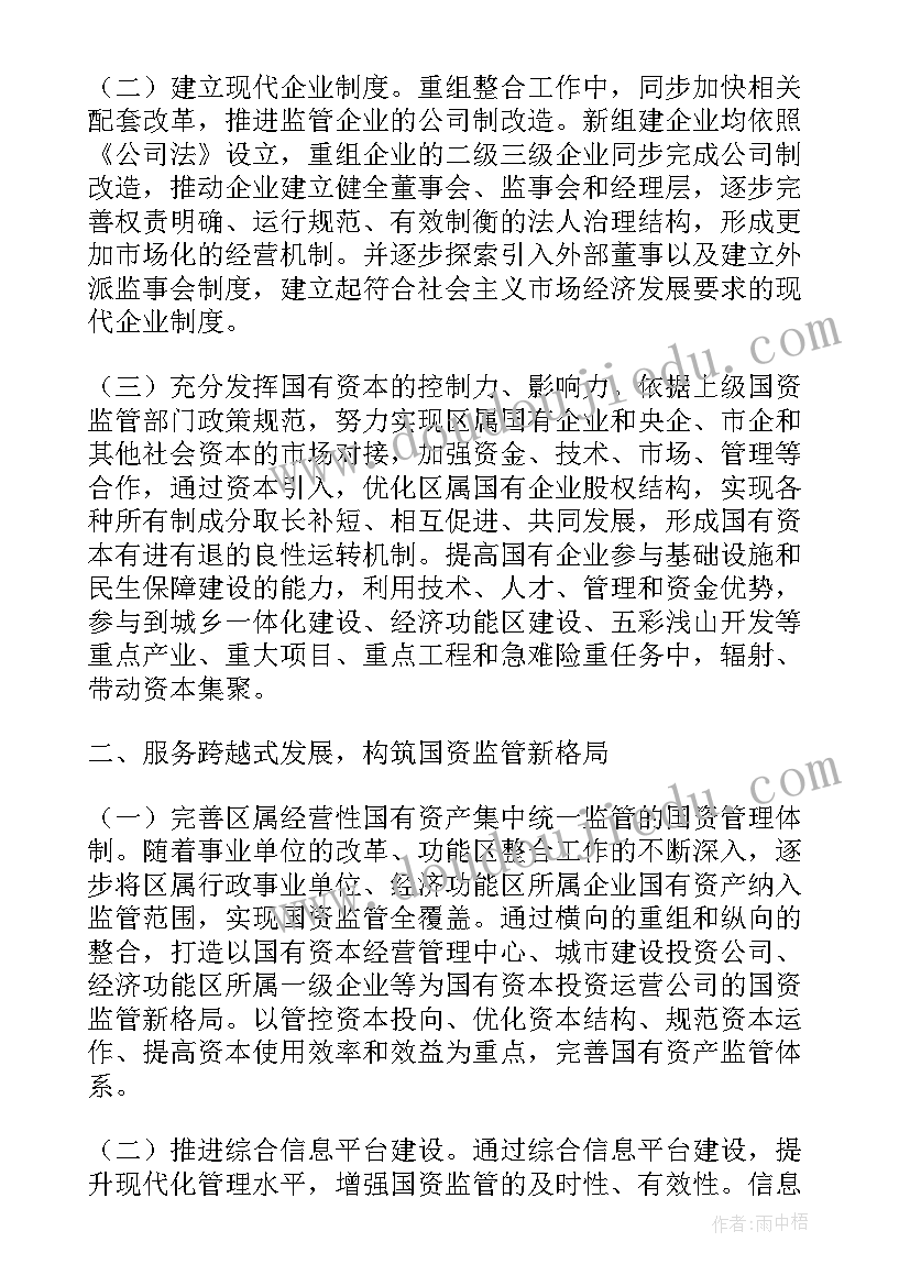 最新旅游主管工作计划和目标 年度旅游工作计划(通用8篇)