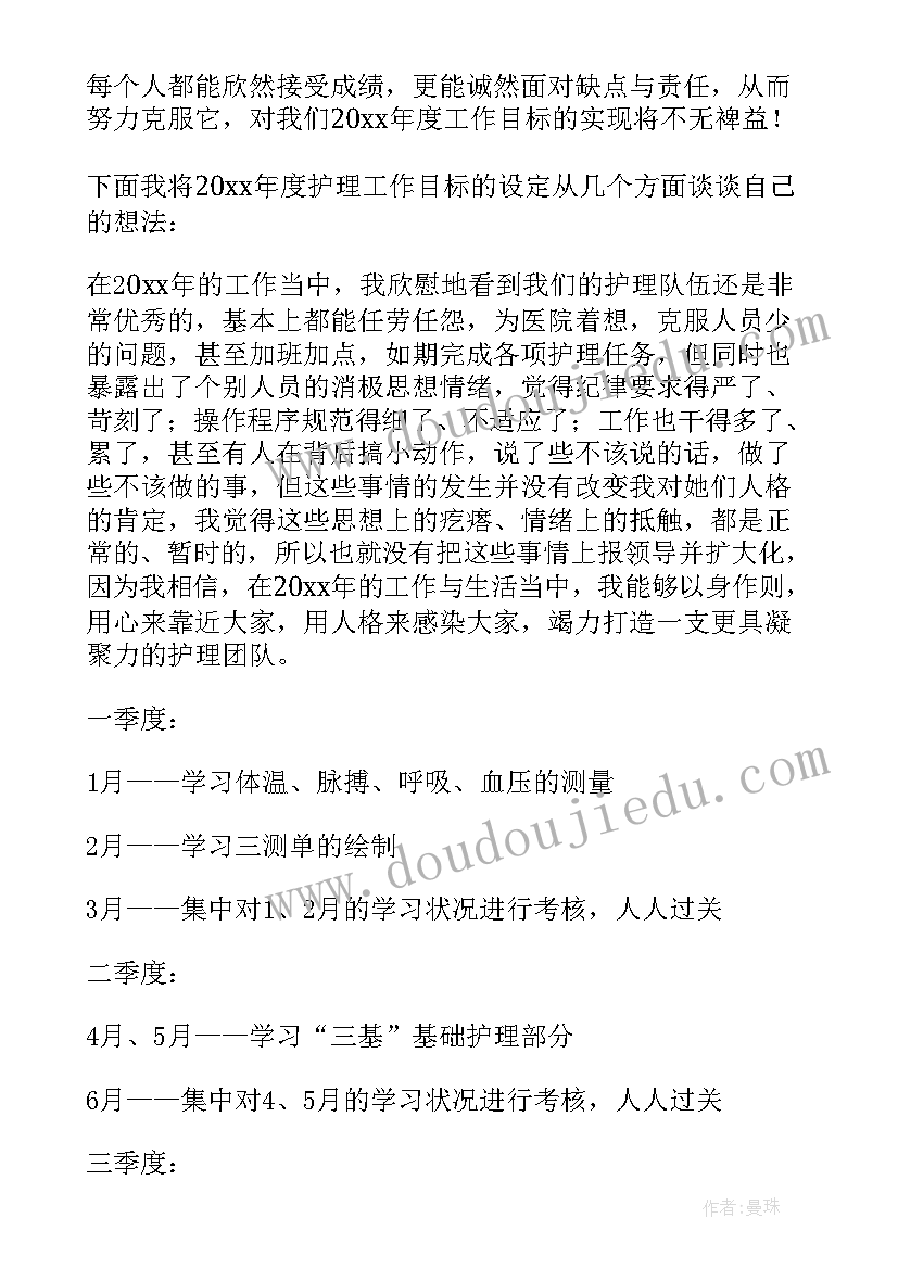 2023年护理安全计划及实施措施(通用10篇)