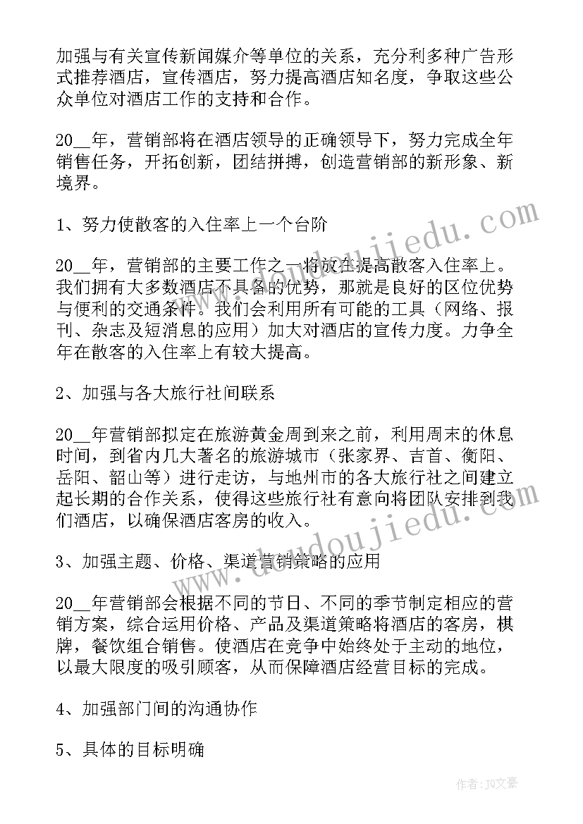 ktv营销计划书(优秀5篇)