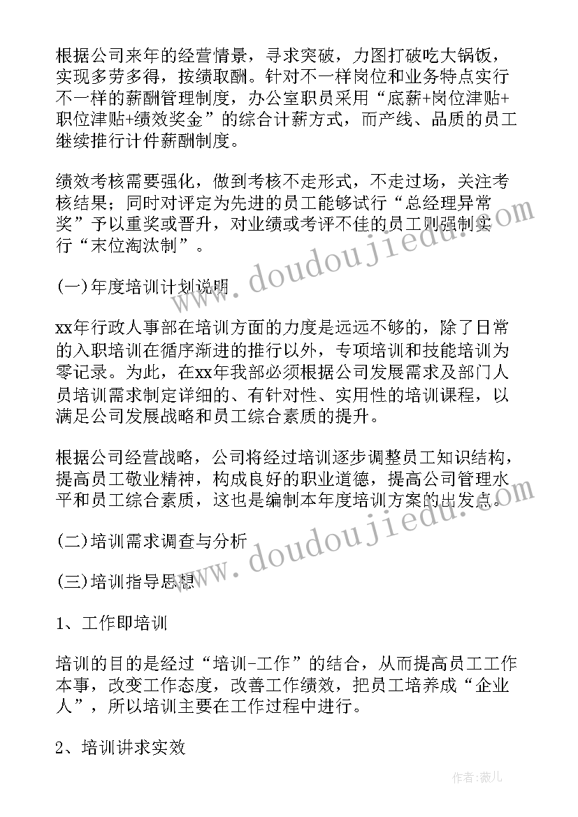 社区闹元宵简报 社区元宵节活动方案(优质5篇)