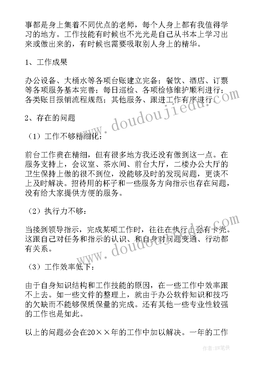 急诊科新护士个人年终总结 急诊科护士个人年终总结(优秀5篇)