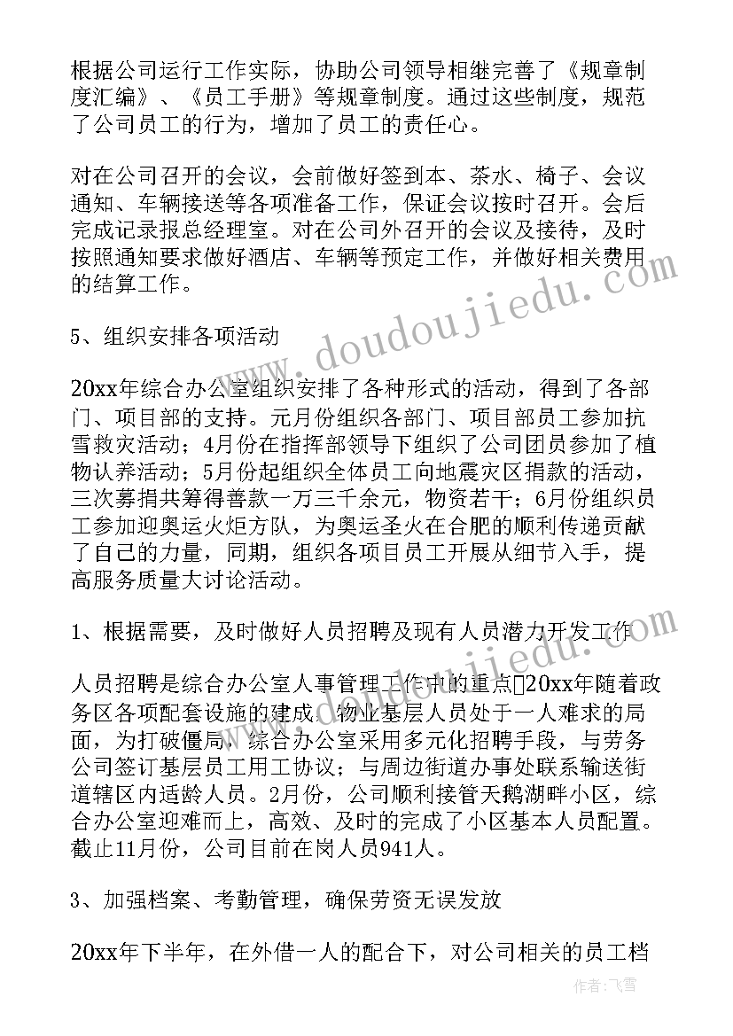 2023年小学读书活动安排 小学生读书月活动方案(优秀7篇)