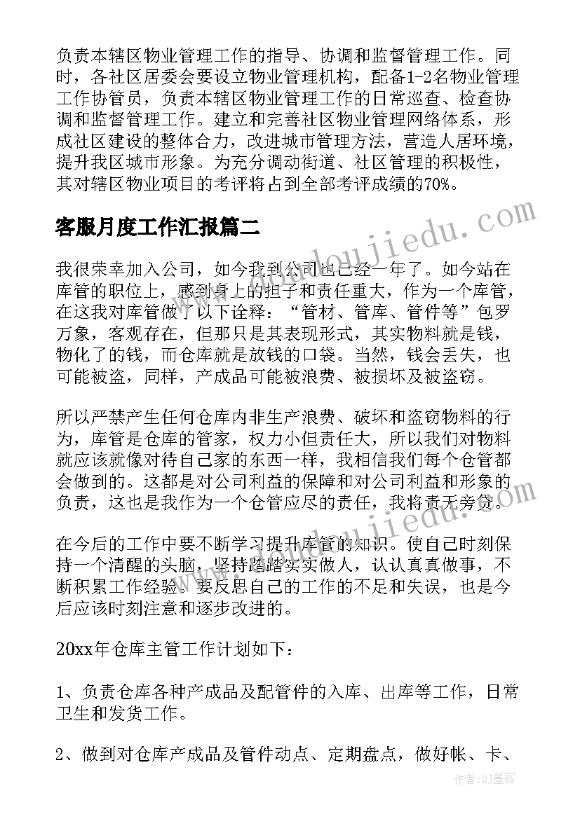 2023年小学音乐活动 教研活动小学音乐心得体会(优质7篇)