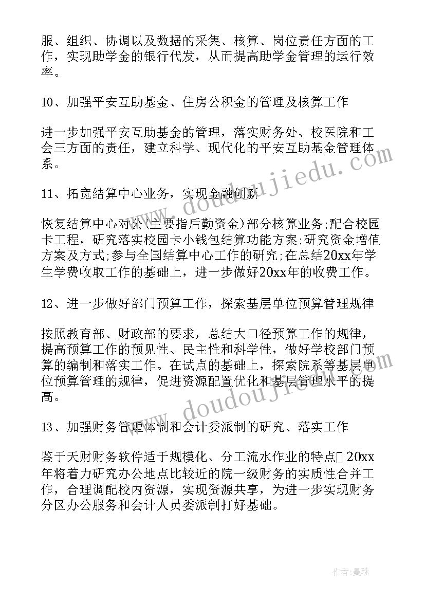 最新凭证工作总结(精选5篇)