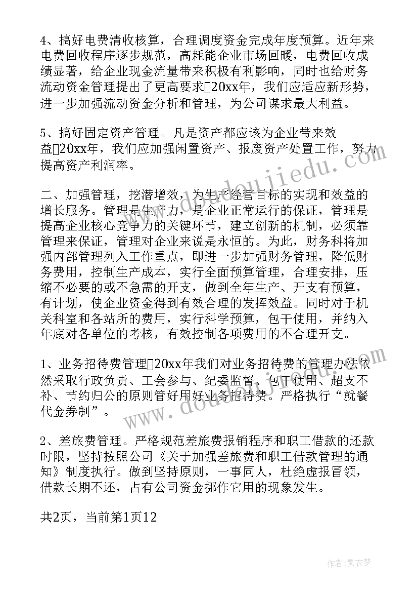 太平天国运动教学反思简单 穷人教学反思(优秀10篇)