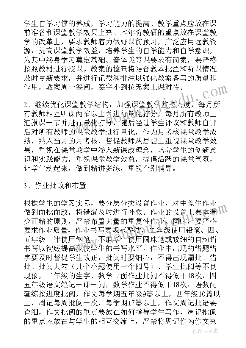 2023年疫情居家工作计划和目标(汇总10篇)