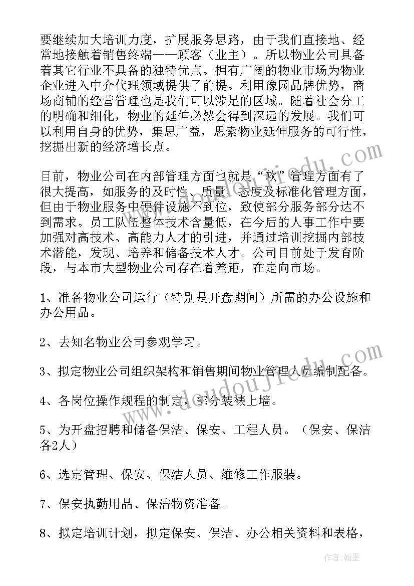 2023年小学语文一年级工作总结及工作计划 小学一年级语文教学工作计划(汇总8篇)