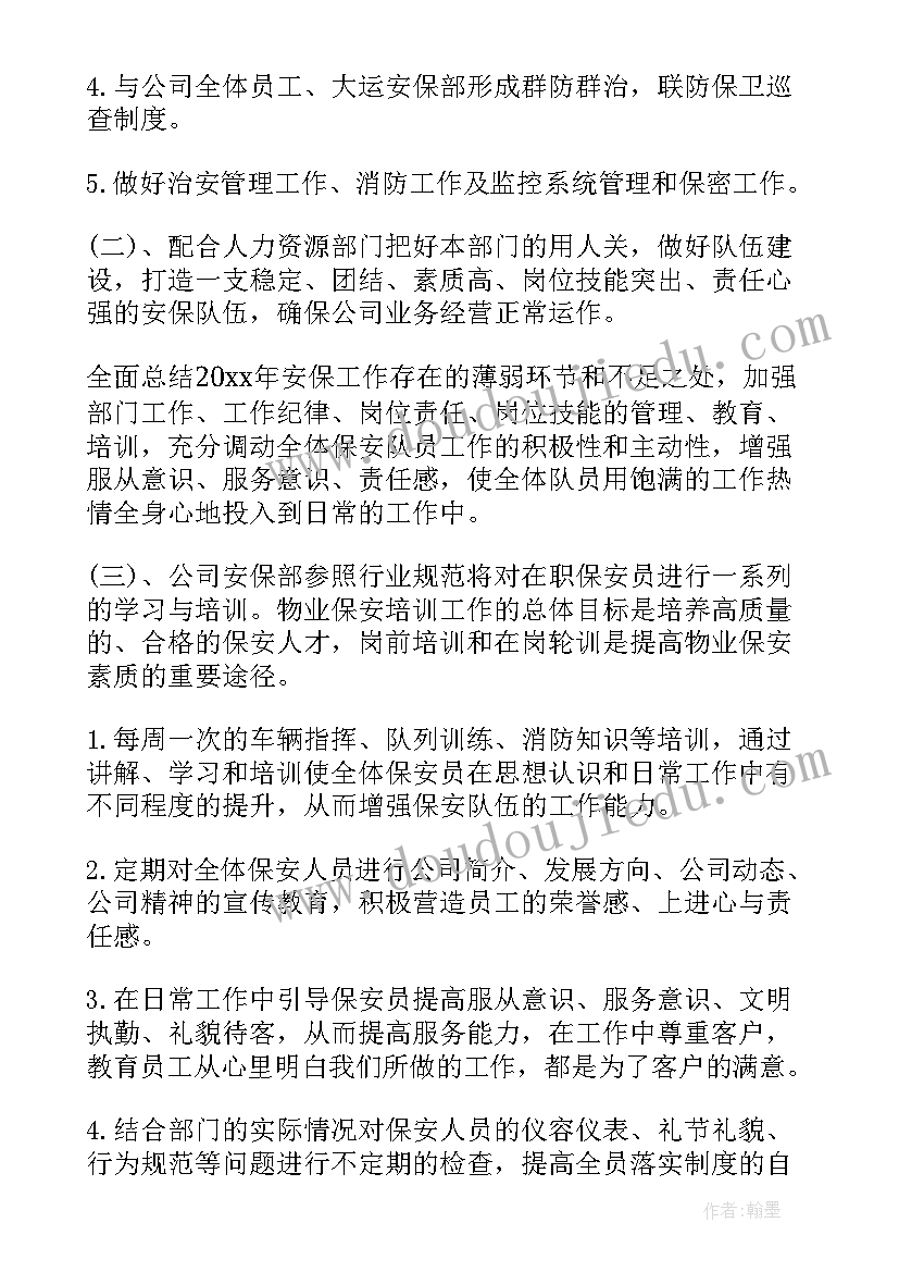 2023年小学语文一年级工作总结及工作计划 小学一年级语文教学工作计划(汇总8篇)