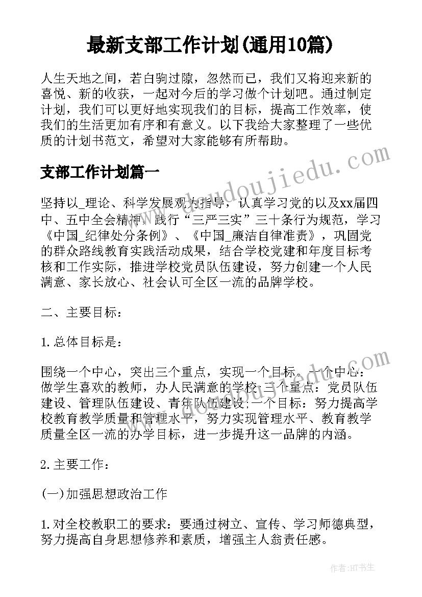 2023年校园招聘会参展商邀请函(通用5篇)