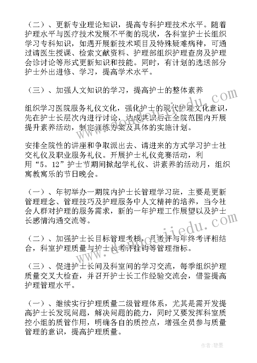 最新戒毒所医生工作总结 社区戒毒工作计划共(通用5篇)