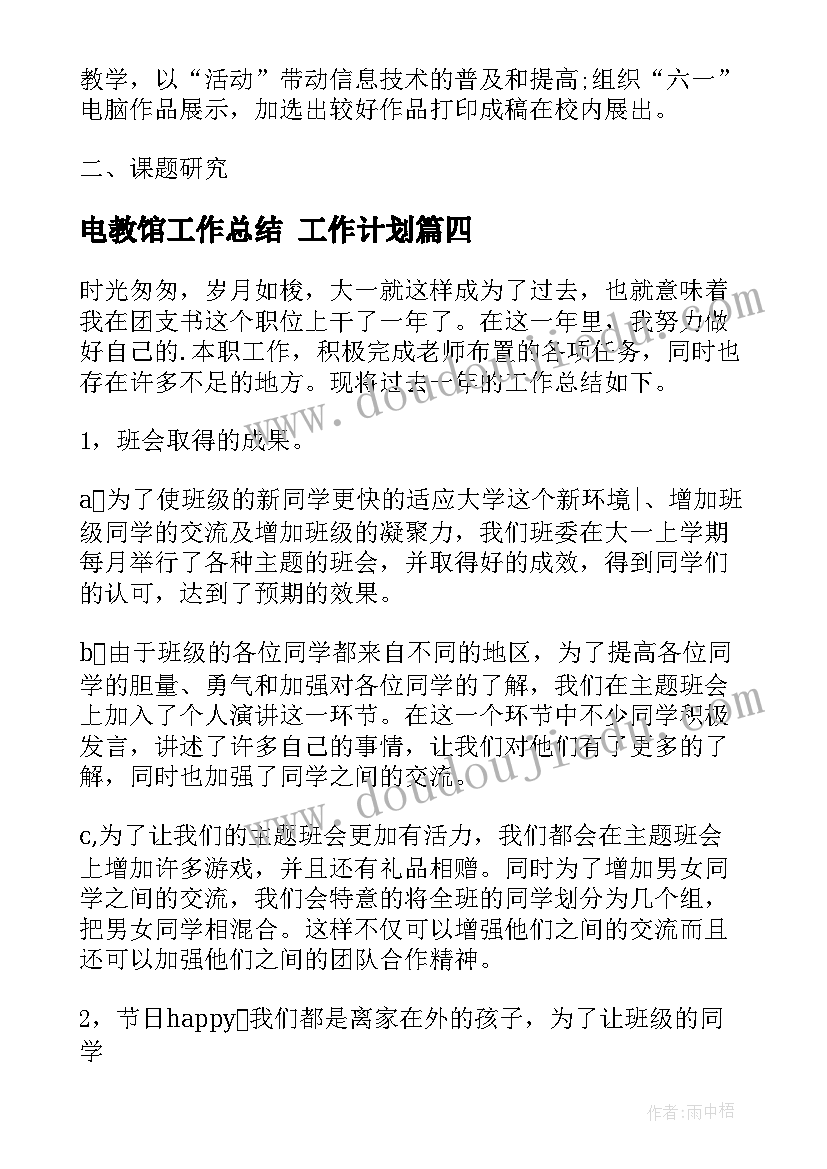 中班三八节活动教案(模板5篇)