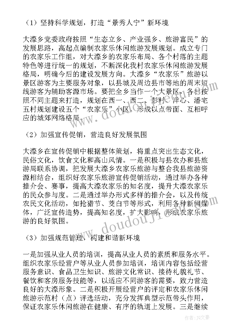 最新年度旅游科普工作计划表 旅游局年度工作计划(模板6篇)