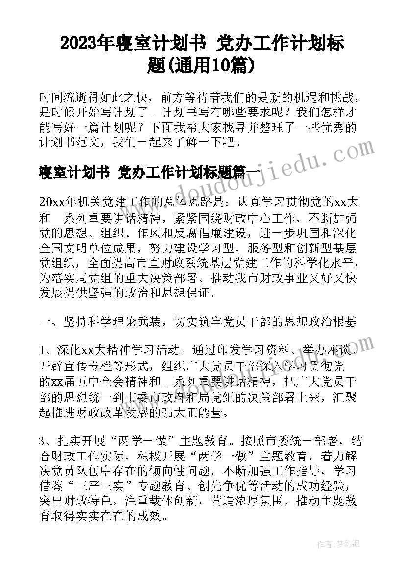 最新幼儿园的师德师风自查报告 幼儿园师德师风自查报告(模板8篇)