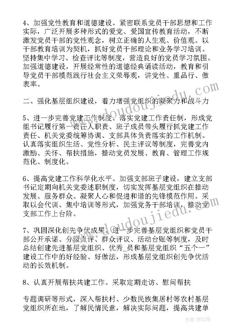 最新幼儿园的师德师风自查报告 幼儿园师德师风自查报告(模板8篇)