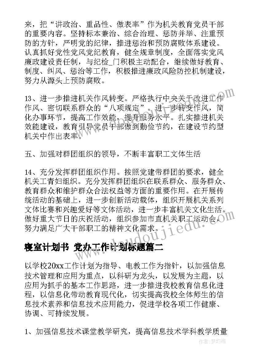 最新幼儿园的师德师风自查报告 幼儿园师德师风自查报告(模板8篇)