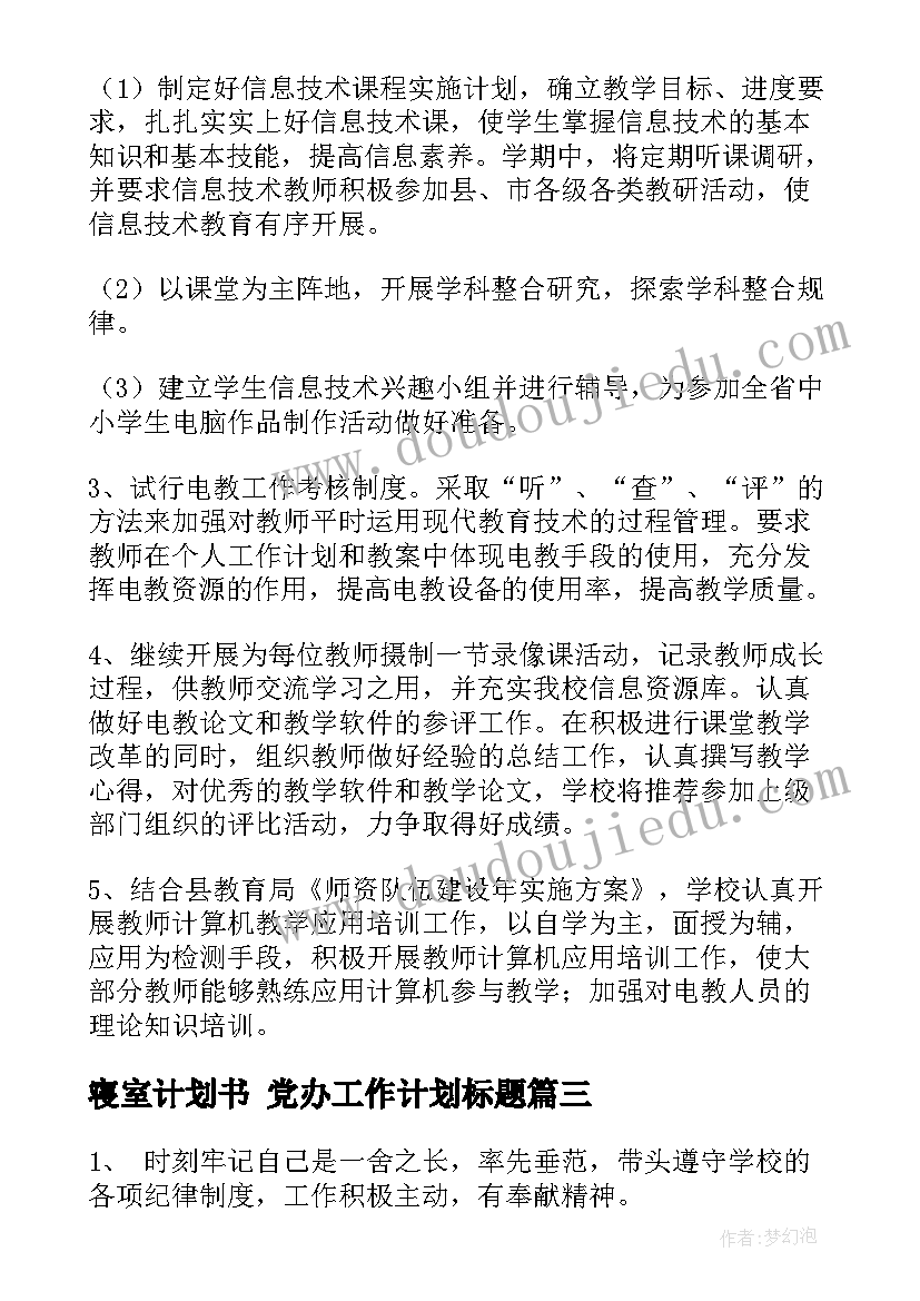 最新幼儿园的师德师风自查报告 幼儿园师德师风自查报告(模板8篇)