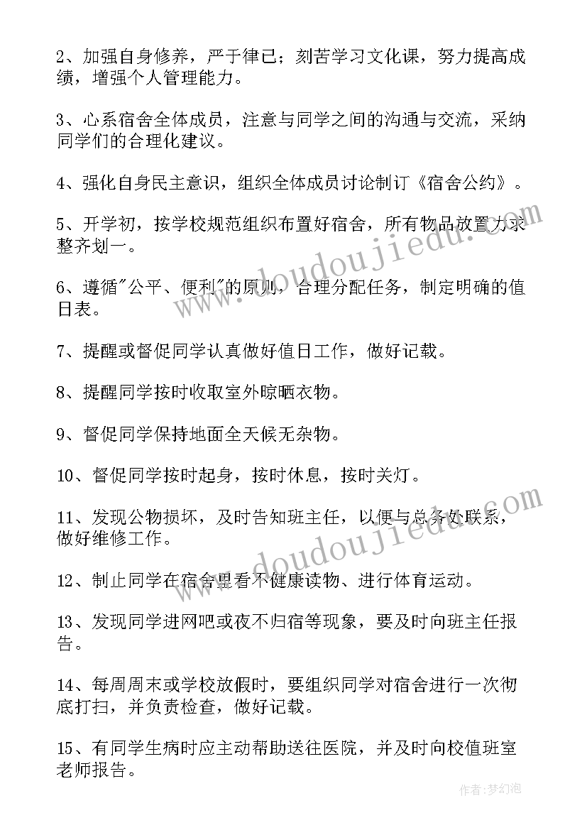 最新幼儿园的师德师风自查报告 幼儿园师德师风自查报告(模板8篇)