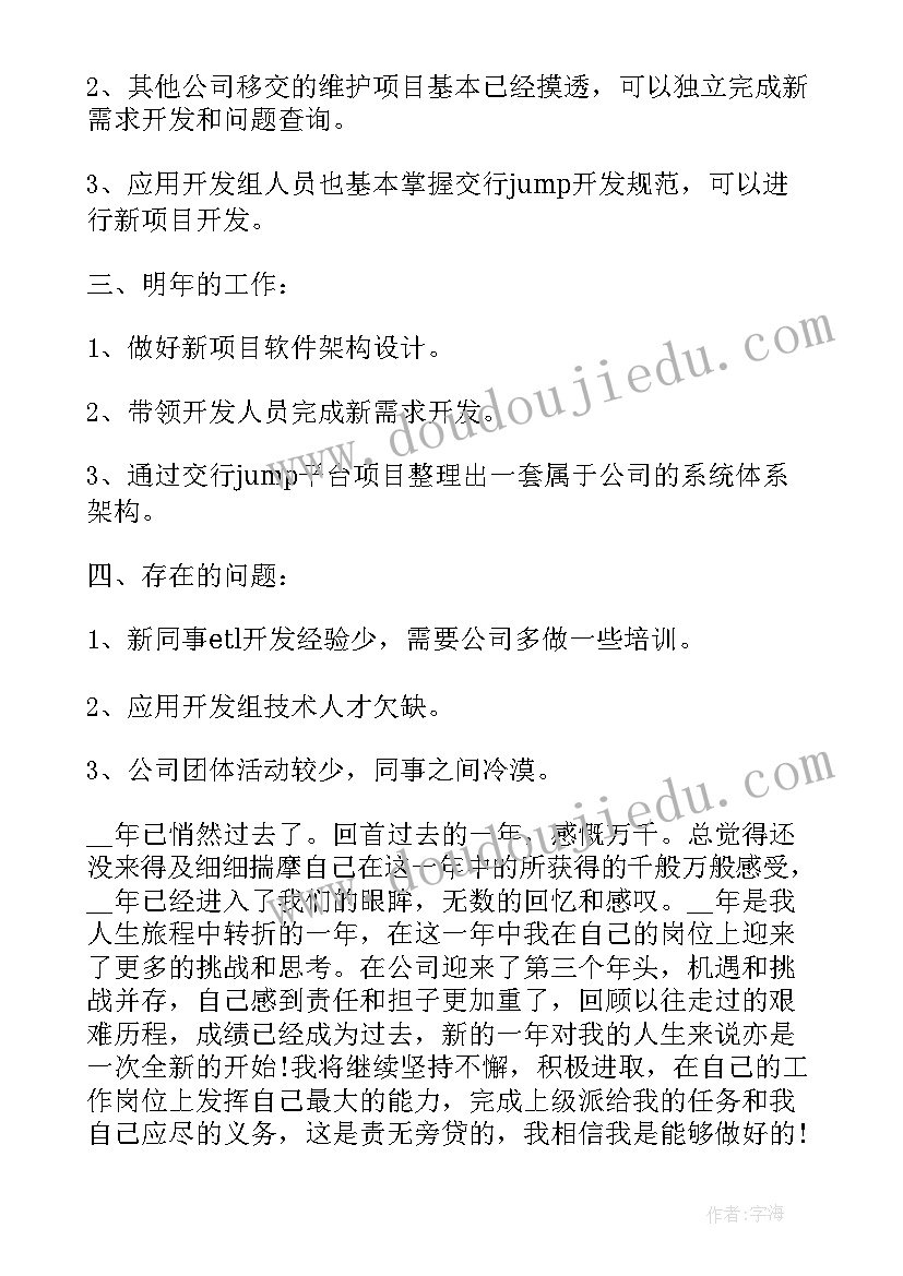 最新下阶段采购工作计划 下阶段工作计划(优秀9篇)