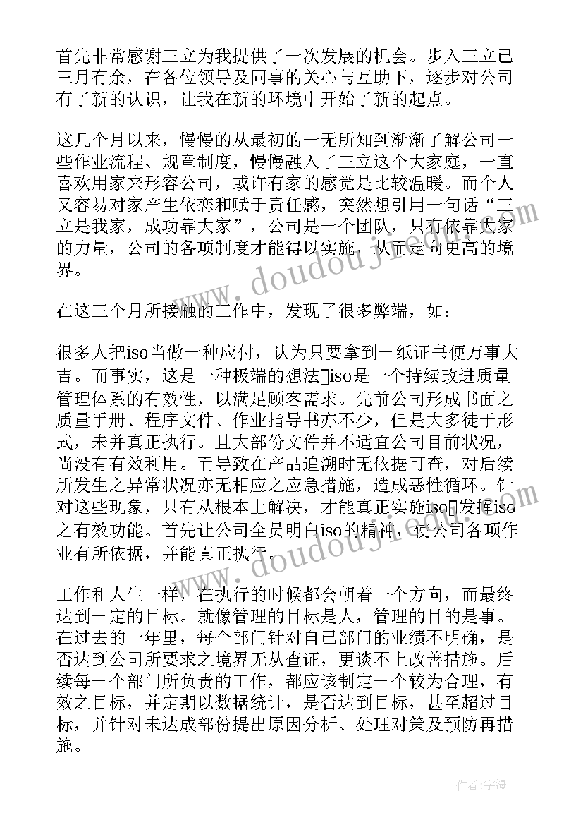 最新下阶段采购工作计划 下阶段工作计划(优秀9篇)