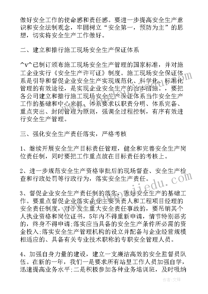 廉租房项目工程好做么 工地工作计划的通知(优质8篇)