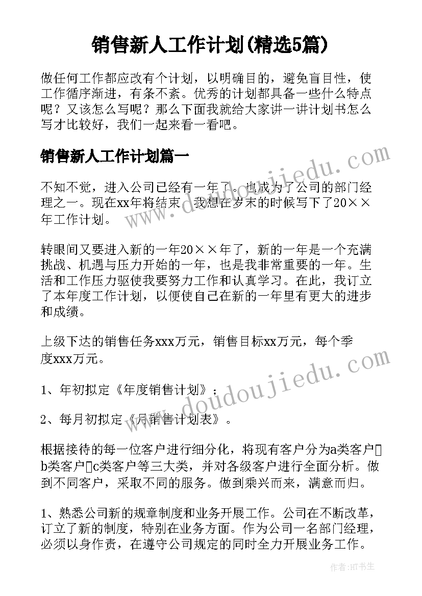 最新竞业限制在劳动合同里 竞业限制合同(汇总5篇)