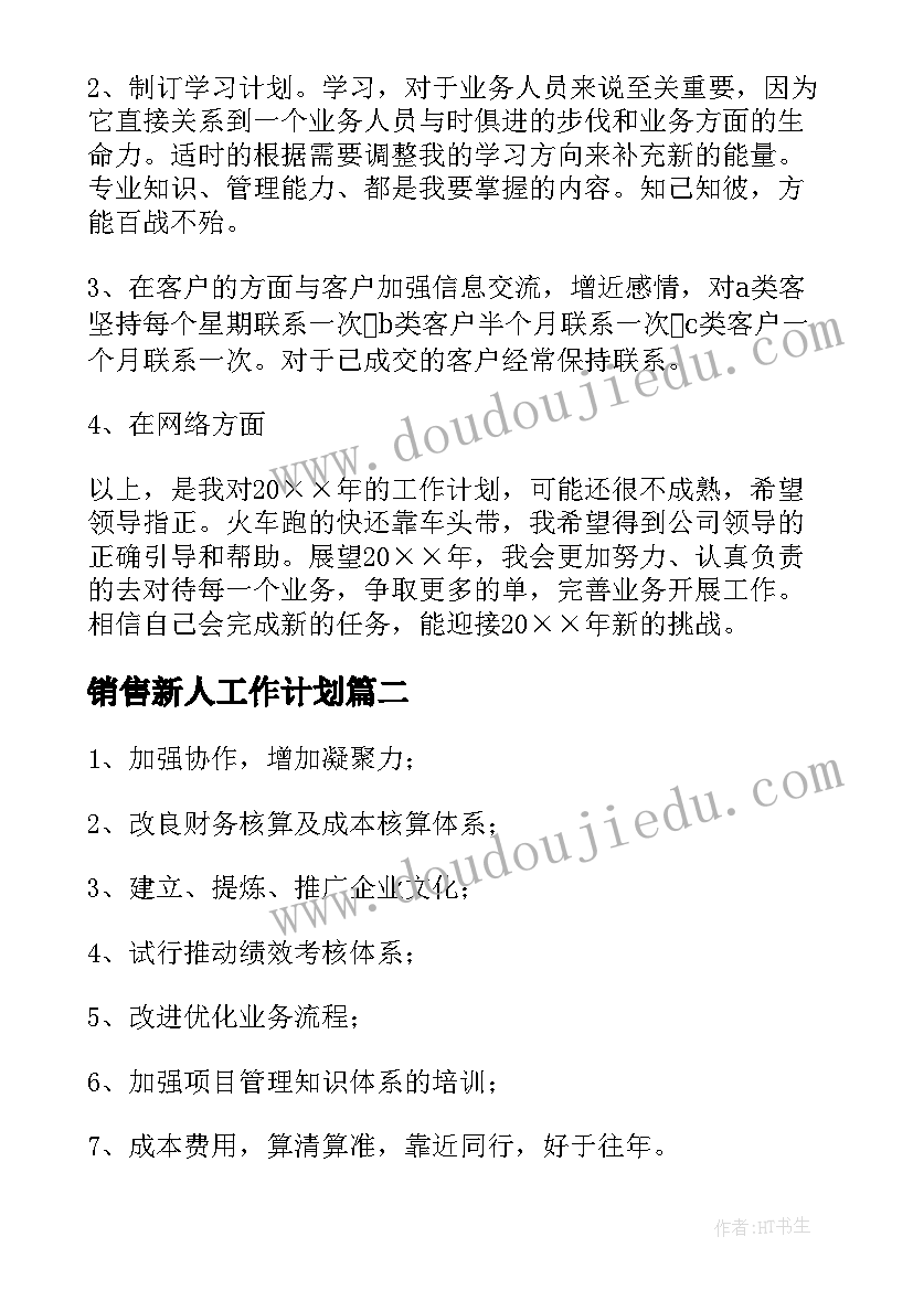 最新竞业限制在劳动合同里 竞业限制合同(汇总5篇)