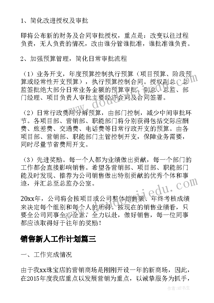 最新竞业限制在劳动合同里 竞业限制合同(汇总5篇)