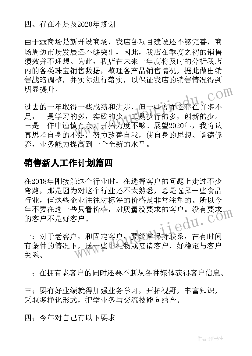 最新竞业限制在劳动合同里 竞业限制合同(汇总5篇)