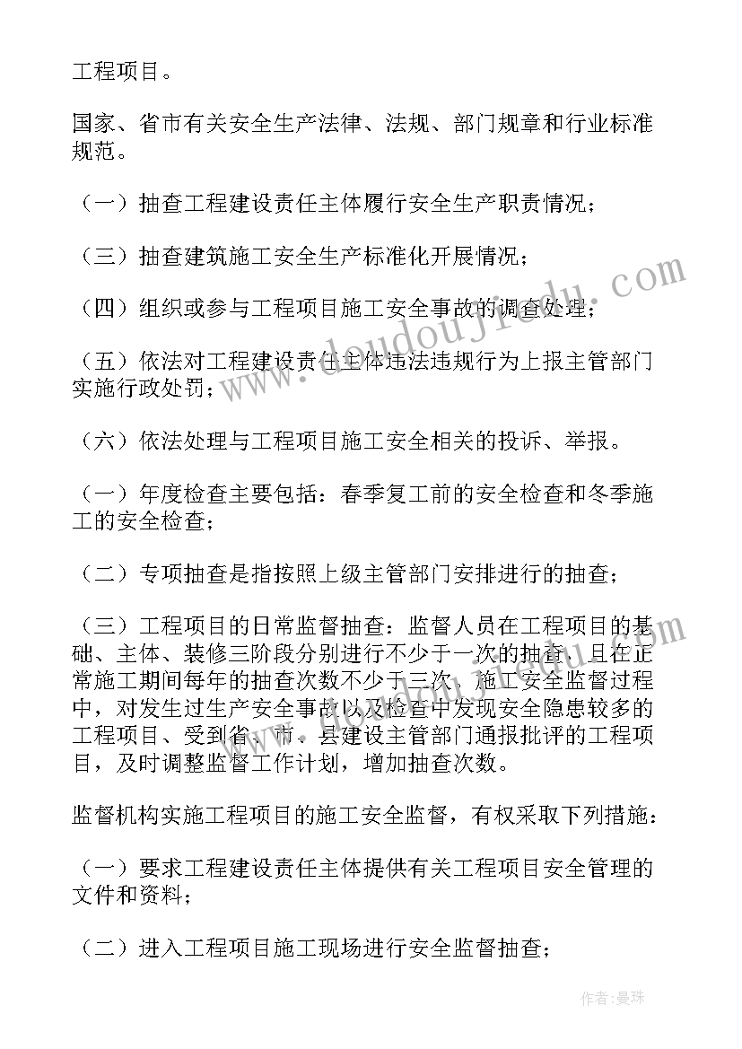 2023年铁路廉洁自律心得体会(大全5篇)